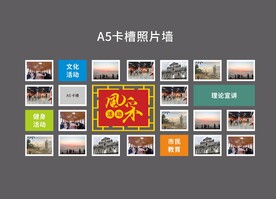 活动风采