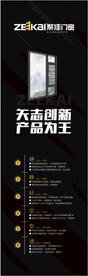 门窗海报