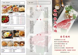 烤肉菜单