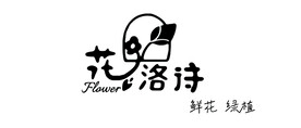 鲜花