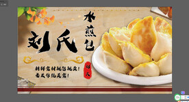 水煎包