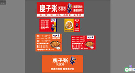 大盘鸡