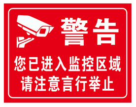 监控区域   