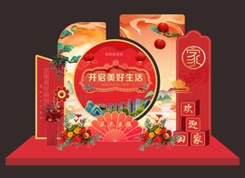房地产交房欢迎回家美陈
