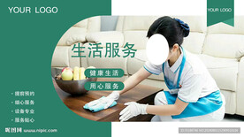 生活服务海报