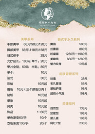 美甲美甲价目表