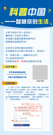 科普中国 智慧你的生活