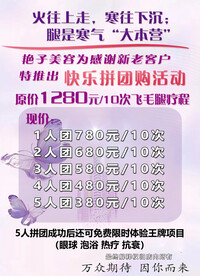 美容拼团购活动展板