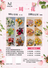 花卉海报