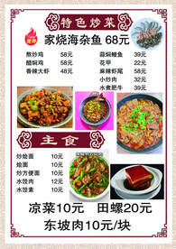 烧烤菜谱