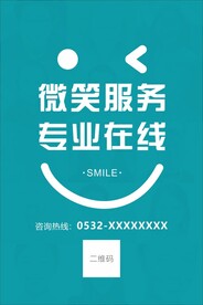 微笑服务