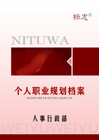 档案封面