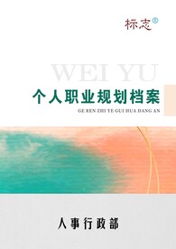 个人简历封面