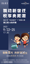 广场舞展架