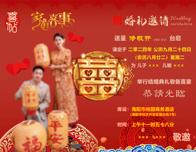 喜帖