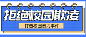 文明校园公众号