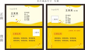 名片模板矢量模板