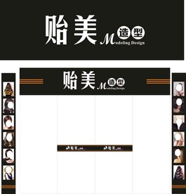 美发  发廊