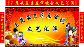 演出背景
