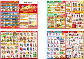 7周年店庆传单