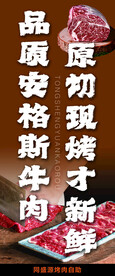 烤肉海报