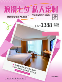 订房海报