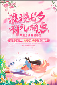 七夕吊旗