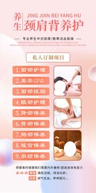 美容美业海报