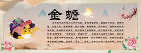 金蟾故事海报