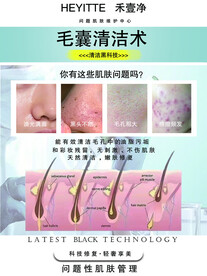 毛囊清洁