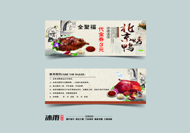 北京烤鸭