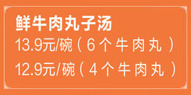 包子价格表