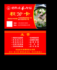 积分卡