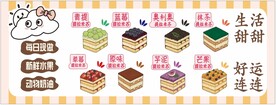 提拉米苏