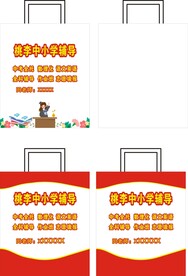 桃李中小学辅导