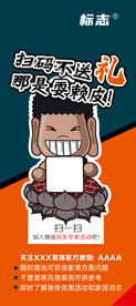 二维码展架