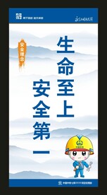 中国中铁