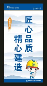 中国中铁