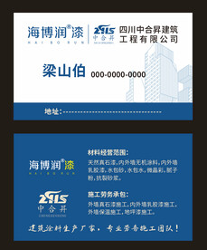 建筑名片