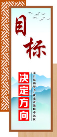 目标
