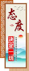 态度
