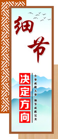 细节
