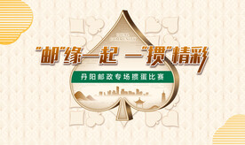 地产棋牌活动画面