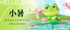 小暑公众号