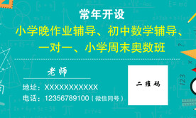 老师名片