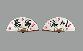 国潮风扇子