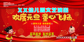 元旦幼儿园汇演