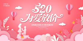 为爱放价