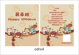 卡通卡片