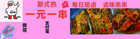辣卤